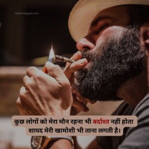Brother Attitude Shayari in Hindi