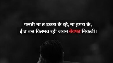 Bhojpuri Sad Shayari