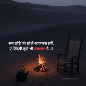 True Love Love Shayari