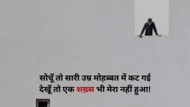 Bhojpuri Sad Shayari