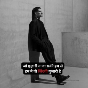 Dard Bhari Shayari