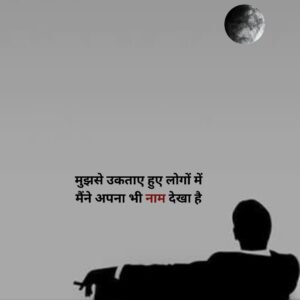 Dard Bhari Shayari
