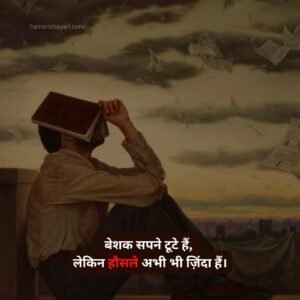 Gajab Attitude Shayari in Hindi