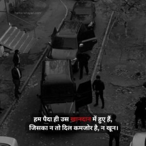 Gajab Attitude Shayari in Hindi