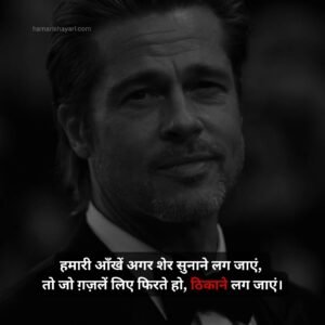 Shayari in Hindi Attitude Boy