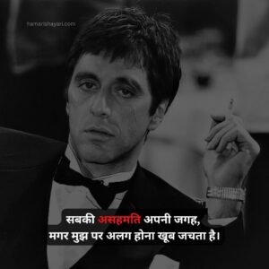 Shayari in Hindi Attitude Boy