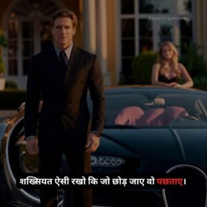 Shayari in Hindi Attitude Boy