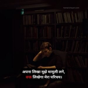  Girls Attitude Shayari in Hindi