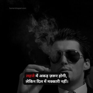 Gajab Attitude Shayari in Hindi