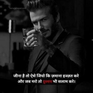 Royal Attitude Shayari in Hindi