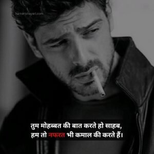 Royal Attitude Shayari in Hindi