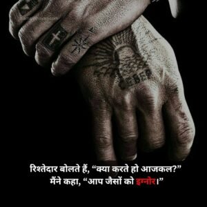 Success Attitude Shayari in Hindi