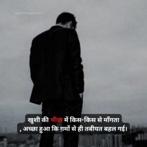 Attitude Shayari in Hindi 