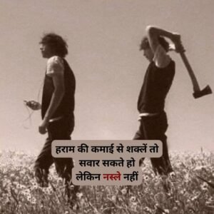 Gajab Attitude Shayari In Hindi