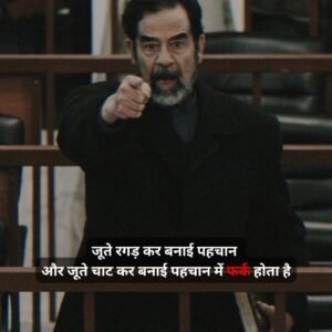 Boys Attitude Shayari In Hindi