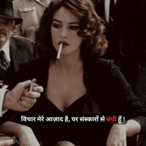 Girls Attitude Shayari In Hindi