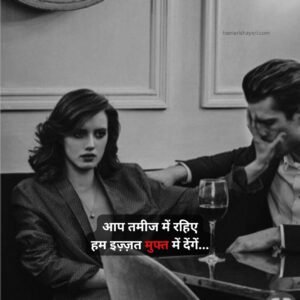 Do Line Shayari Attitude