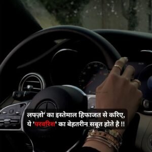 Attitude Shayari In English Hindi