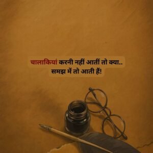 Attitude Shayari In English Hindi
