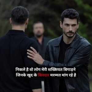 Boys Attitude Shayari In Hindi