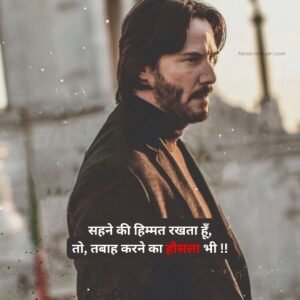 Attitude Shayari In Hindi