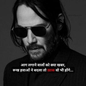 Attitude Shayari In English Hindi