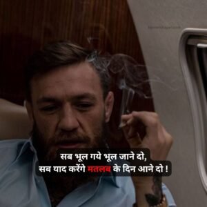 Boys Attitude Shayari In Hindi