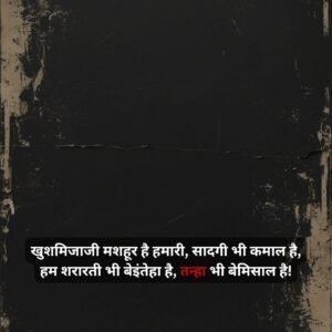 Gajab Attitude Shayari In Hindi