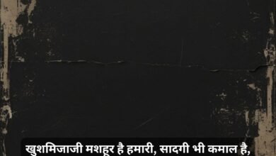 Gajab Attitude Shayari In Hindi