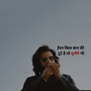 Do Line Shayari Attitude