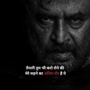 Do Line Shayari Attitude