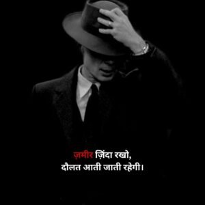 Attitude Shayari In English Hindi