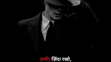 Attitude Shayari In English Hindi