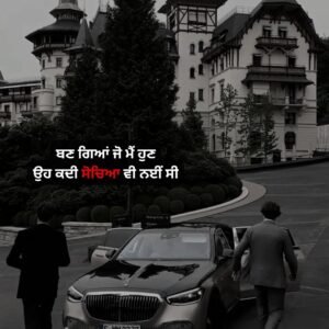 Attitude Quotes In Punjabi