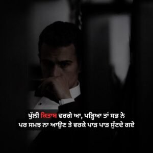 Shayari Punjabi Attitude