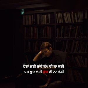 Shayari In Punjabi Attitude