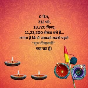 Happy Diwali Wishes Photos​
