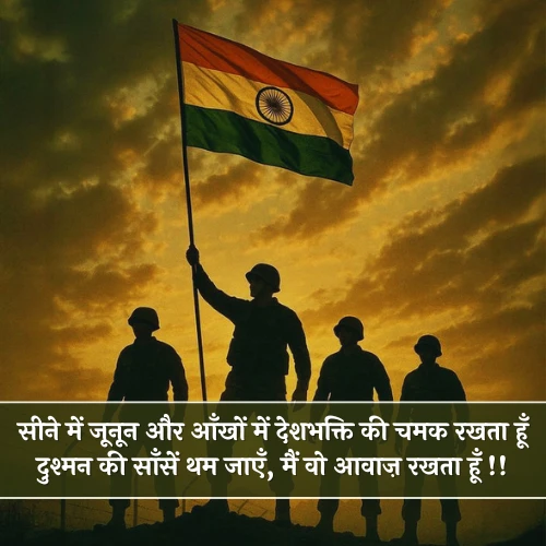 Attitude Independence Day Shayari
